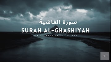 Surah Al-Ghashiyah | Omar Hisham | سورة الغاشية - Tarteel