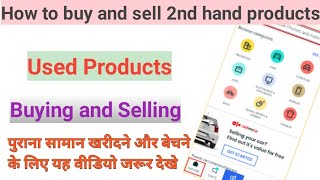 How to sell and buy used products on olx | second hand saman kaise kharide/beche online Helpingraza