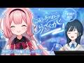【お絵描き雑談しらさくが】オフコラボ！周央サンゴ先輩とおしゃべり💞🦩【 白砂あやね / 周央サンゴ先輩 /にじさんじ 】