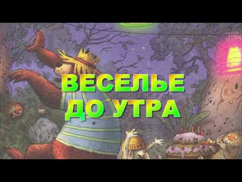 Валько "Новые сказки волшебного леса"