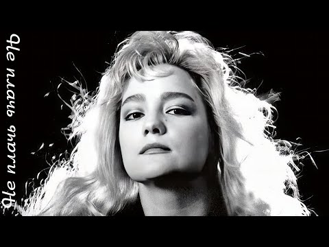 Татьяна Буланова Не плачь Rock Mix 2025