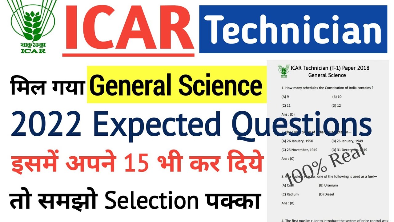 ICAR Technician General Science Previous Year Paper 2018 | ICAR Previous Year Question Paper