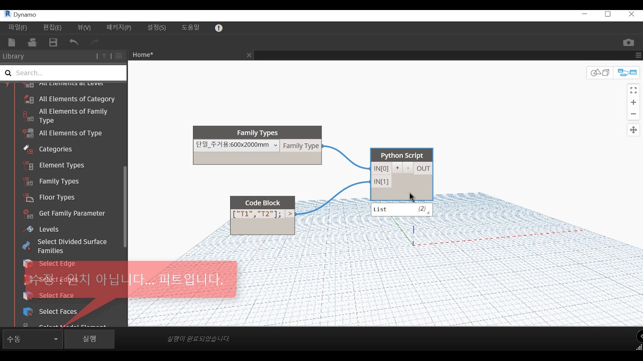 Dynamo python. Python dynamo. dynamo программирование. revit dynamo python. dynamo скрипты.
