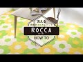 六角形の洗える吸着タイルカーペット ROCCA（ロッカ）の施工方法