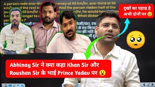 Abhinay Sir ने क्या कहा Khan Sir और Roushan Sir के भाई Prince Yadav के मौत पर 😮 |