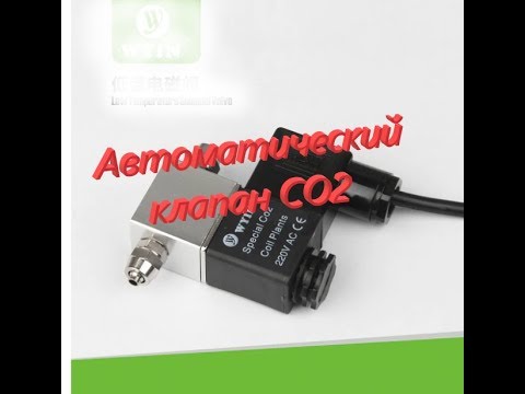 Автоматический клапан для