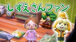 A room created by Shizue fans. Animal Crossing: New Leaf amiibo+