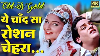 Evergreen Old Song | Yeh Chand Sa Roshan Chehra | Kashmir Ki Kali | Mohammed Rafi | Shammi Kapoor