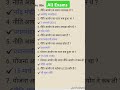 Army Agniveer Gk Questions | Indian Army Agniveer Gk Questions 2025 #army #agniveer #gkquiz