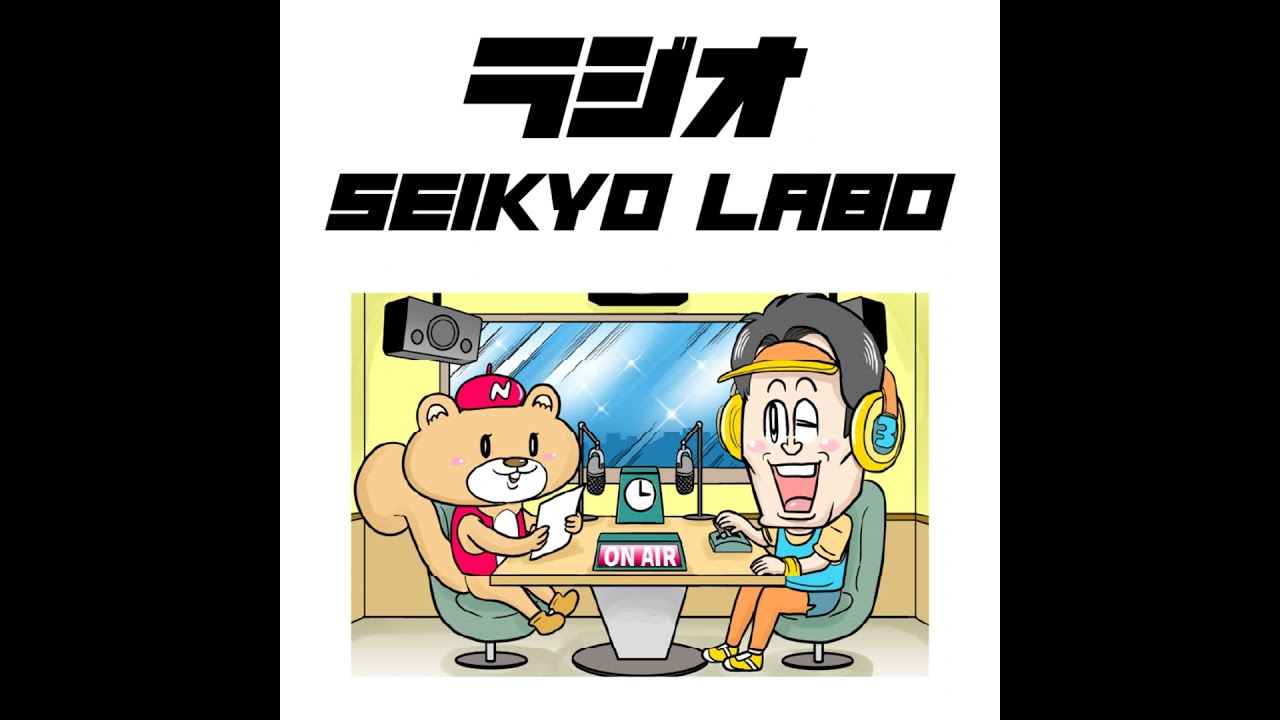 「SEIKYO CAMPUS」開設です!