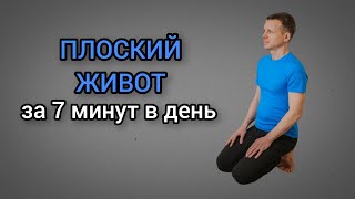 Хочешь плоский живот? Научись делать это упражнение!