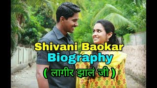 Shivani Baokar Biography ( Lagir Zhala Jee | लागीर झालं जी )