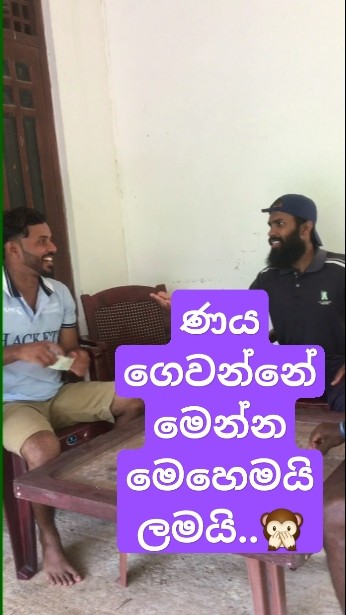 ණය/Loane💱💲