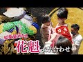 花魁チャレンジ！！衣装の重さにびっくり！！これで本当に踊れるの？？