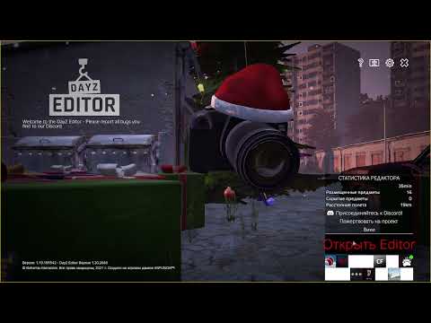 DayZ Editor как установить на свой ПК, как зайти в Editor и как что в нем делать!