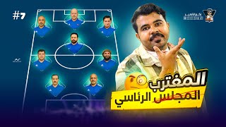 #15_ثانية | المغترب الرئاسي 👴🏼💵