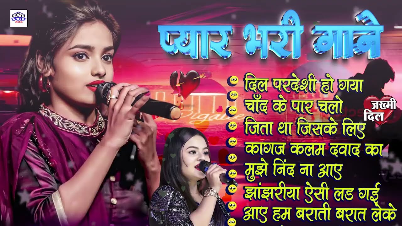 Ankita Bhattacharya: 90s-2000s Heart-Touching Love Hits 💖 सुपरहिट पुराने गाने | 2026 🌹