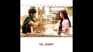 조심스러운 이유 (Care About You) - 김성철 -  TO.JENNY OST Part 1 || 투제니 OST Part 1 [KDC]