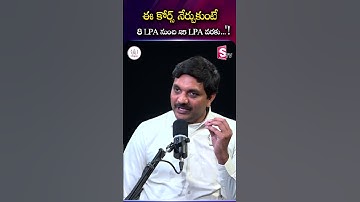 ఈ కోర్సు నేర్చుకుంటే 8 LPA నుంచి 25 LPA వరకు! #Codegnan #highsalary #8LPAto25LPA | SumanTV Nagaraju