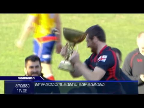 საქართველო ერთა თასის მფლობელია - \"ბორჯღალოსნები\" საპატიო ტიტულს მერვედ დაეუფლნენ