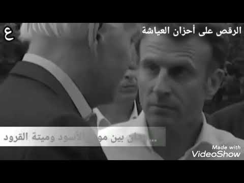 الرقص على أحزان العبيد والعياشة الجياع