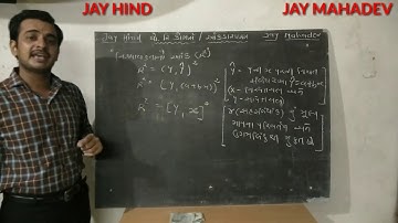 STATISTICS STD.12COM. CHEP.-3 SUREKH NIYAT SAMBANDH