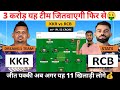 Kkr vs rcb ipl dream11 team prediction kkr vs rcb ipl dream11 prediction