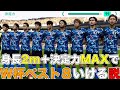 【日本代表】身長2m＋決定力MAXならW杯ベスト8いける説【ウイイレ】