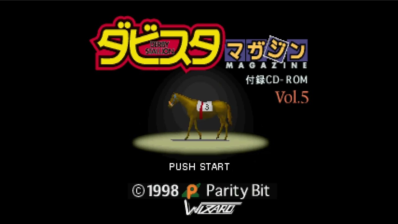Derby Stallion Magazine Furoku CD-ROM Vol. 5 - Sony PlayStation - Intro & Title Screen