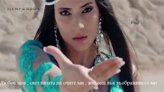 ❤ Ishtar Alabina - Habibi Ya Nour El Ain ! ❤ + Превод