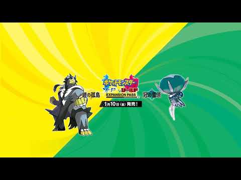 (April Fools) Introduction to the Isle of Armor - Pokémon Sword and Shield DLC 1 (Isle of Armor)