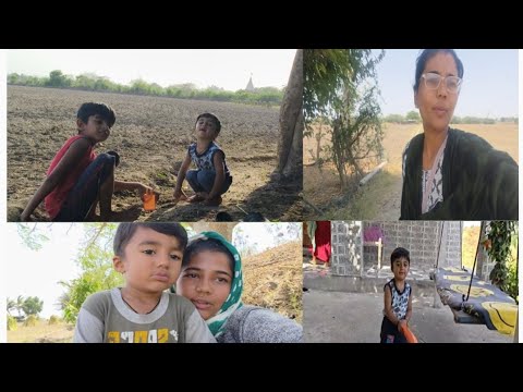 તલ  નુ કામ સાલું/ વિશાલ ને કેવલ ની મસ્તી/R L FAMILY LIFE.