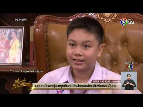 จัดใหญ่! งานวันเด็ก 63 คึกคักทั่วไทย 'น้องอั่งเปา' มาตั้งแต่ตี 4 นั่งเก้าอี้นายกฯคนแรก