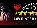 horror love story 2026 | One side love | Horror Story | mystery of Love |