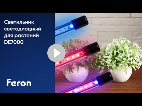 Светильник светодиодный для