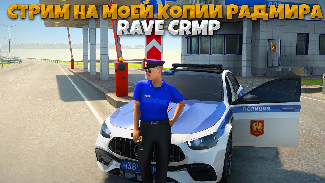 стробоскопы аризона рп