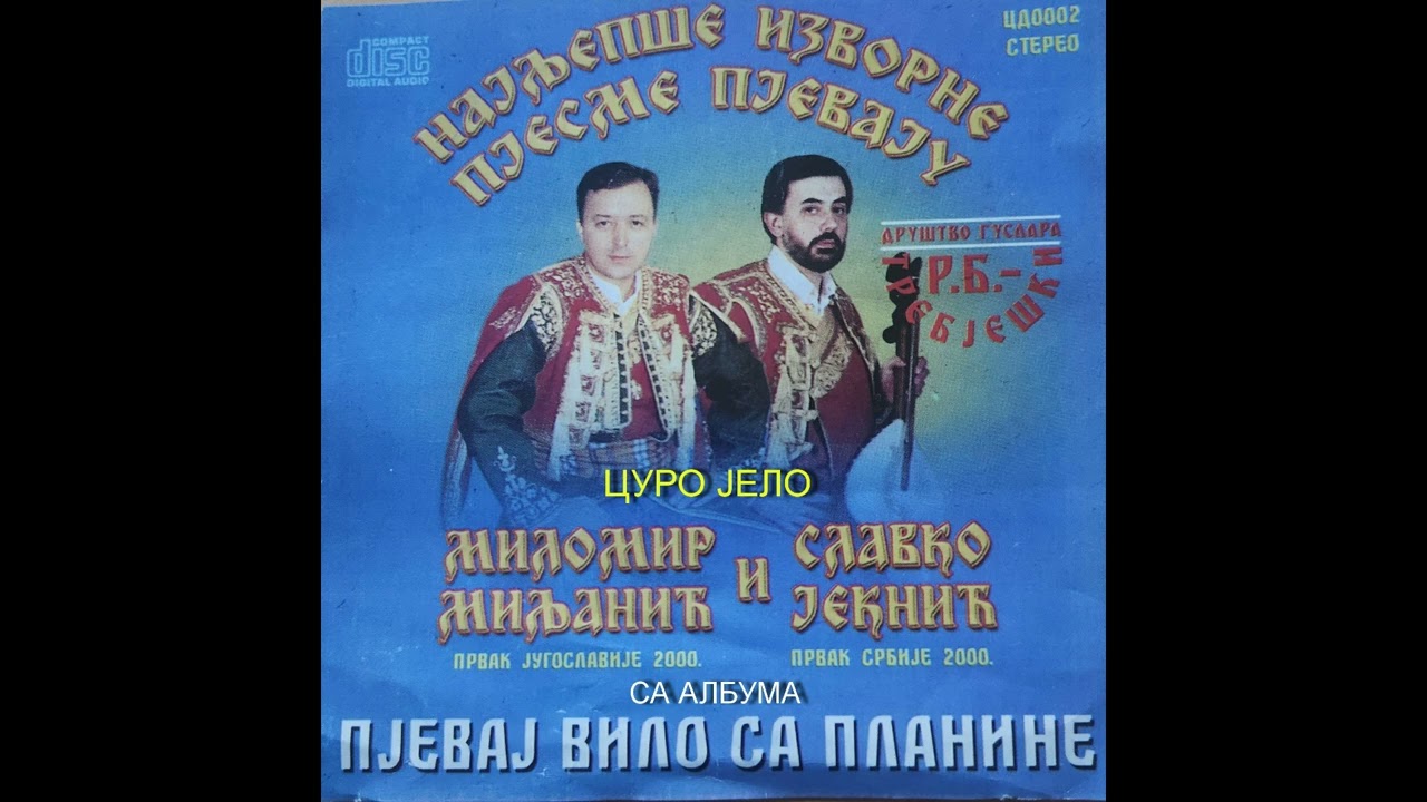 Milomir Miljanic i Slavko Jeknic - Curo Jelo