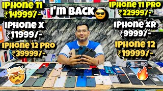 iPhone 12 ₹19999/-, iPhone 11 ₹14999/- | Cheapest iPhone Market in Delhi | Second Hand iPhone | EMI