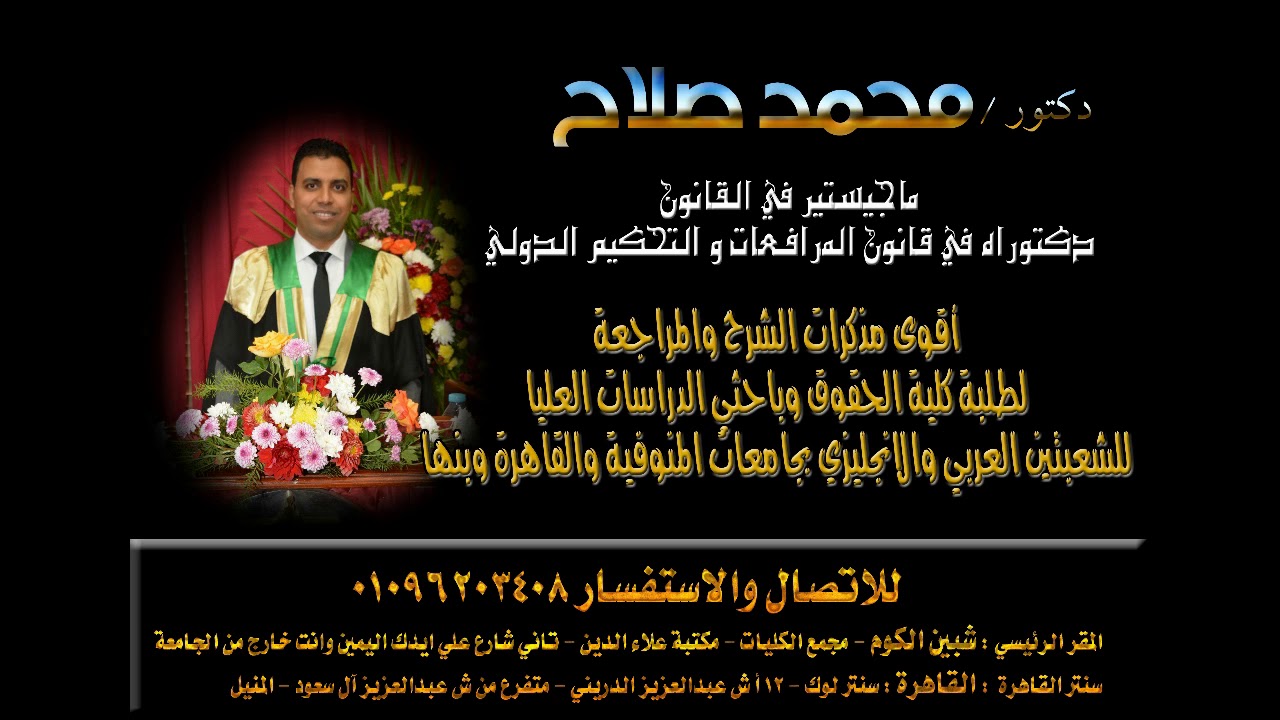 الاحوال الشخصيه لغير المسلمين- الفرقه الاولى - العجز الجنسي كاحد موانع الزواج المسيحي