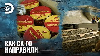 картинка: Най-смрадливото ястие в света и склад от плевели | Как са го направили?