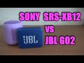 SONY  SRS-XB12 vs JBL GO2 Sound Comparison /音比較