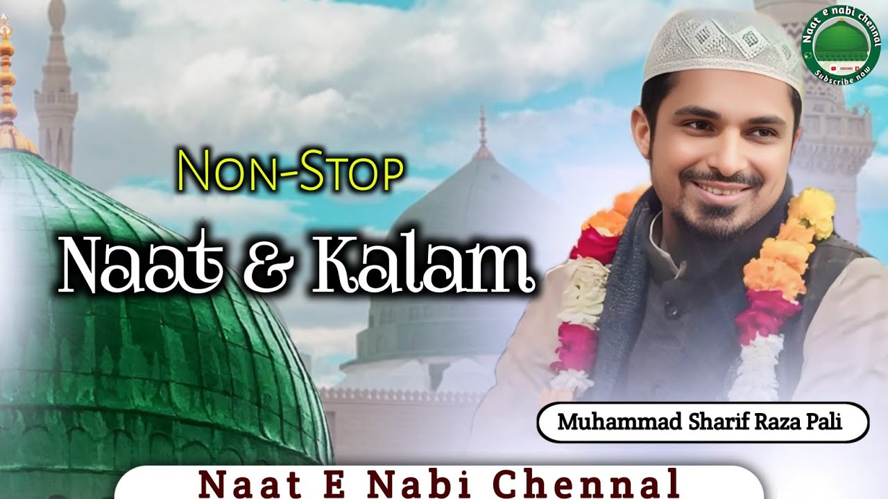 Naat Sharif & Kalam ।। Sharif Raza Pali #sharifrazapali #naatsharif #naatenabichennal