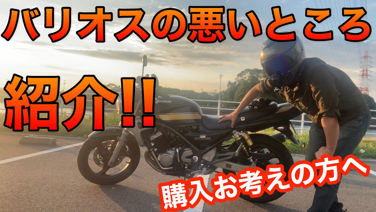 バリオス 実働難あり Barrios] Is it true that it has some advantages over the Barrios 2