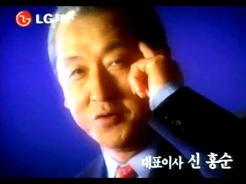 Capa de LG패션 신홍순대표편 1995