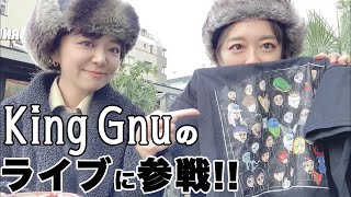 King Gnuのライブに行ってきました！