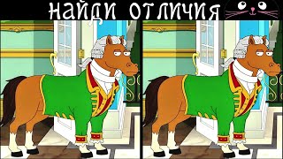 картинка: Найди 3 Отличия за 90 секунд! /148