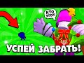 СКОРО *ЕГО* ВЕРНУТ в Бравл Старс! УСПЕЙ ЗАБРАТЬ!! Будут ЕЩЁ БЕСПЛАТНЫЕ Бравлеры?! Brawl Stars