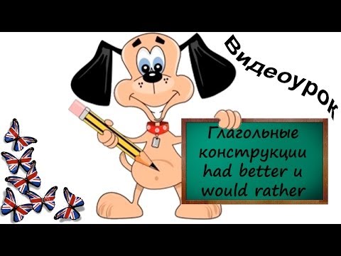 Видеоурок по английскому языку: глагольные конструкции had better и would rather