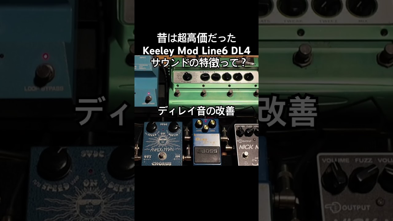 What makes the Keeley-modified Line6 DL4 sound special? - YouTube