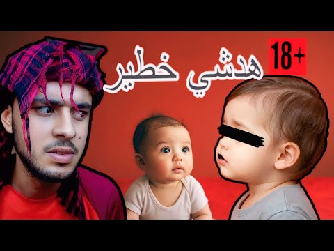 علاش و ل ينا كنكرهو الدراري صغار